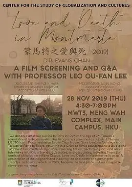 蒙马特的爱与死：巴黎街头的浪漫与悲歌