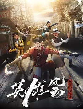 五虎联盟的英雄传奇：风云激荡的武侠冒险