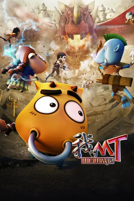 重燃艾泽拉斯热血！《我叫哀木涕之山口山战记》：情怀与搞笑齐飞的魔兽世界之旅