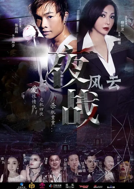 《夜战风云》深度影评：一场黑暗中的正义之战，伍迪·艾伦式幽默下的血腥搏杀！