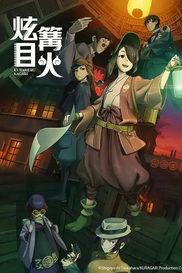 《炫目篝火》影评：欲望、救赎与人性挣扎的烈焰之歌 | 深度解析