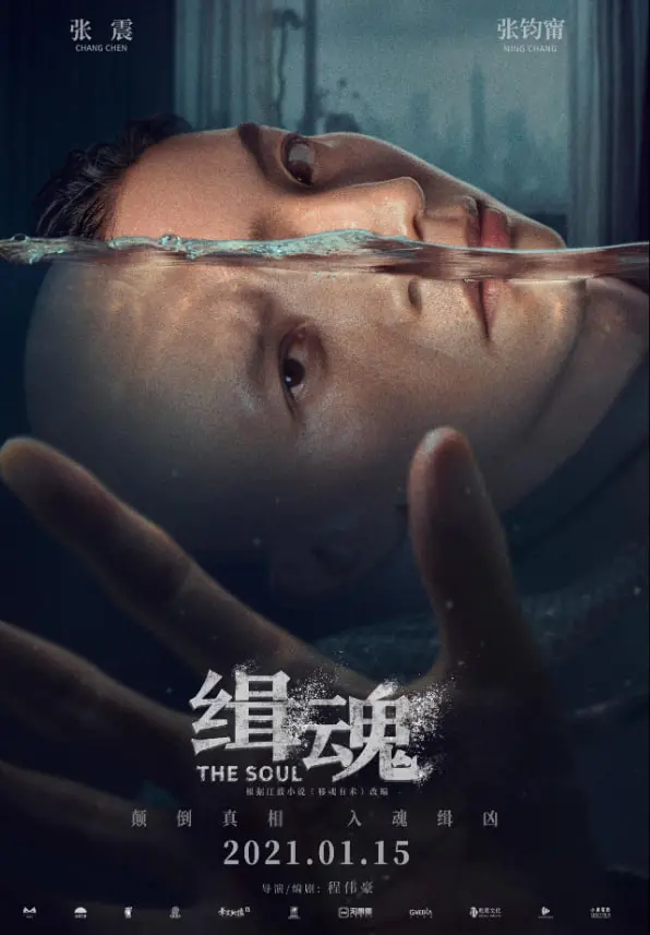 《灵魂 2021》：一部关于生命意义的深刻探索，治愈都市心灵的奇幻之旅！