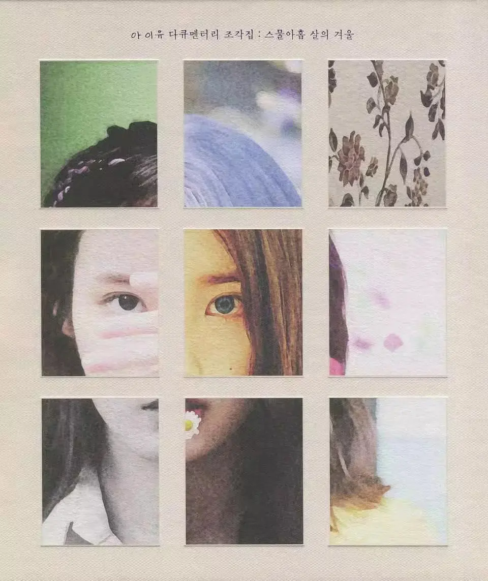 《碎片集：29岁的冬天》：一场关于爱与成长的冬季限定浪漫，疗愈你我心中的孤独角落